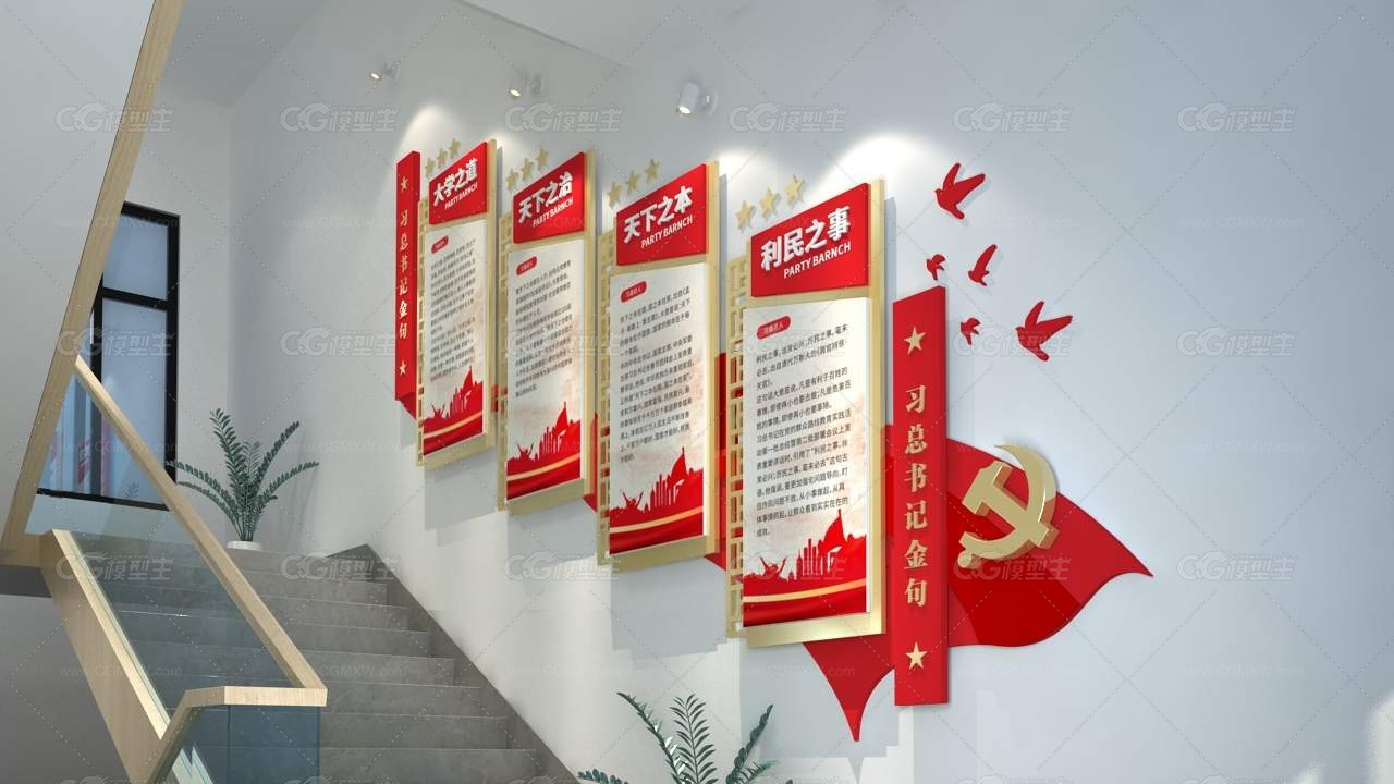 办公空间展墙 光辉历程文化楼梯 红色文化楼梯-1
