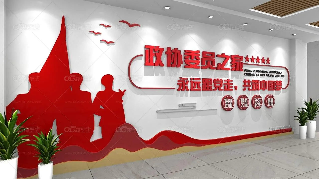 办公空间展墙 文化背景墙 红色文化背景墙-2