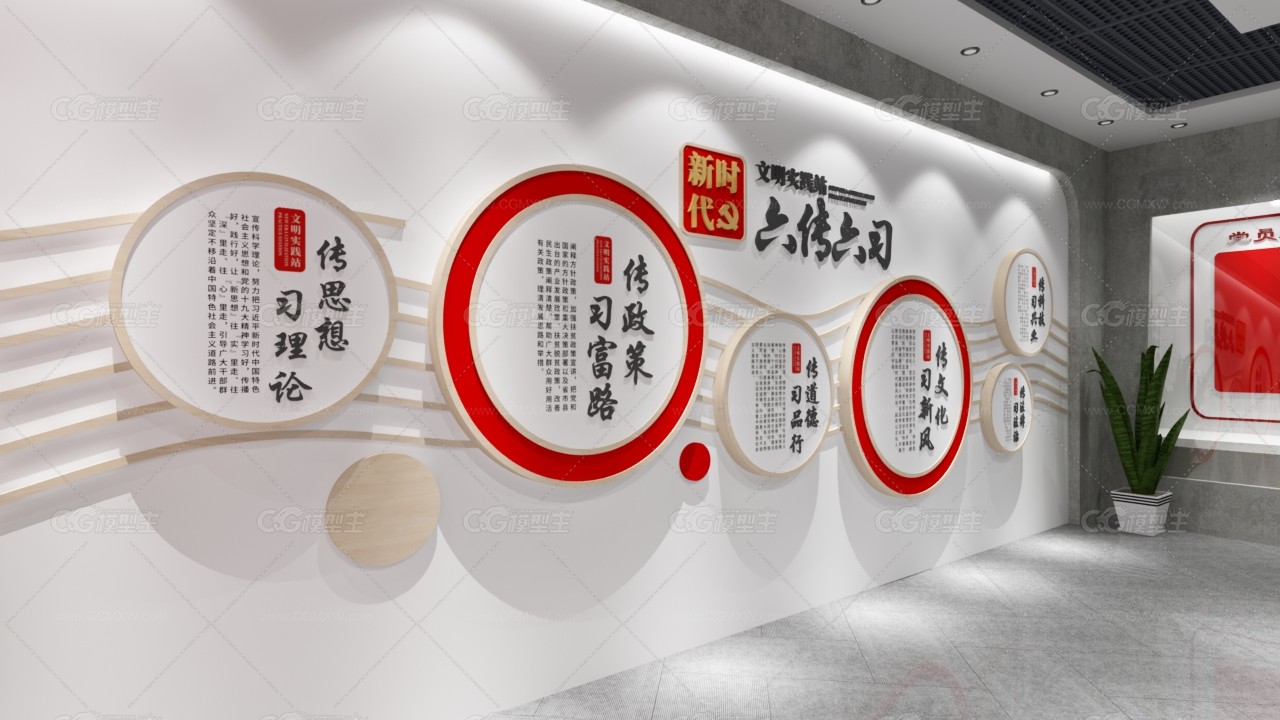 办公空间展墙 六传六习文化背景墙 红色文化背景墙-2