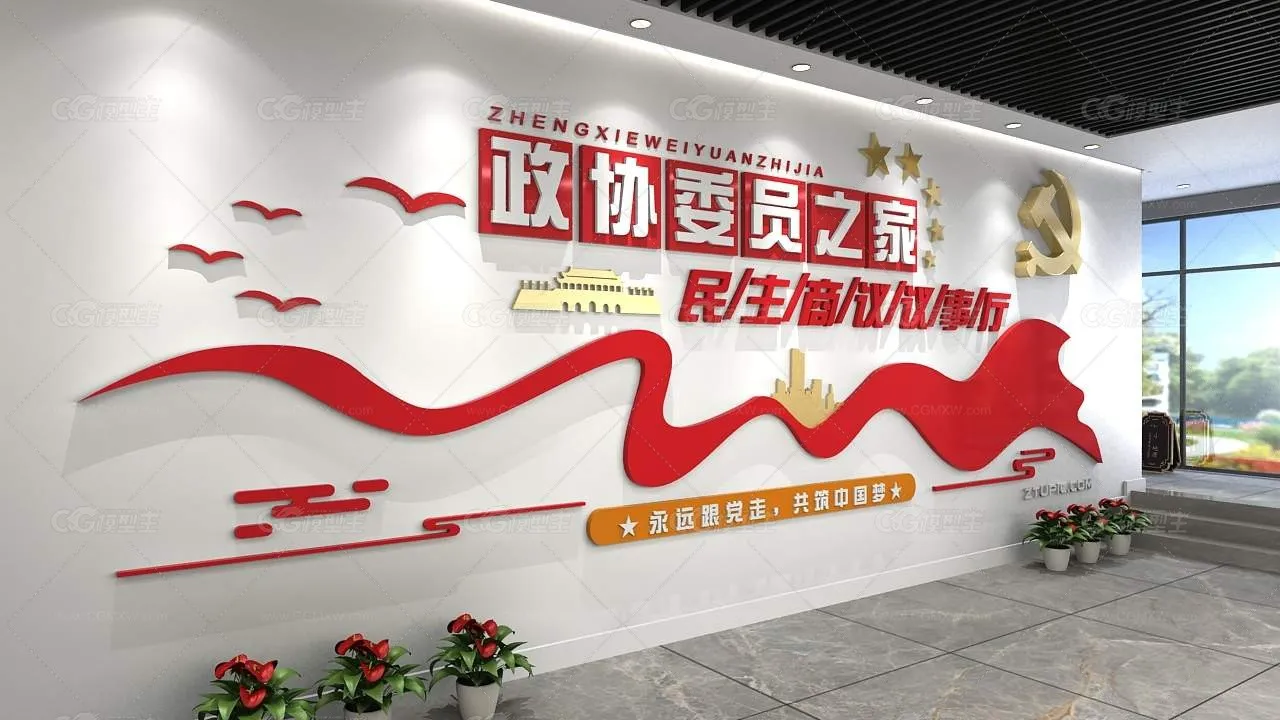 办公空间展墙 文化背景墙 红色文化背景墙-1