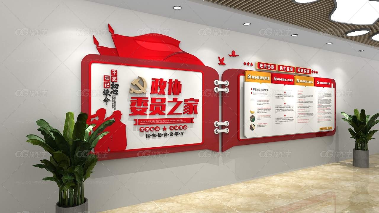 办公空间展墙 文化背景墙 红色文化背景墙-2