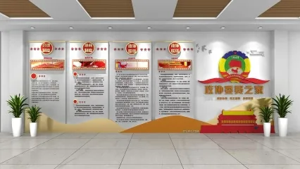 办公空间展墙 文化背景墙 红色文化背景墙