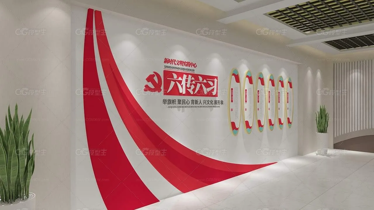 办公空间展墙 六传六习文化背景墙 红色文化背景墙-2