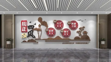 办公空间展墙 文化背景墙 红色文化背景墙