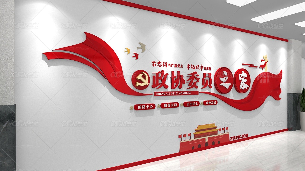 办公空间展墙 文化背景墙 红色文化背景墙-2