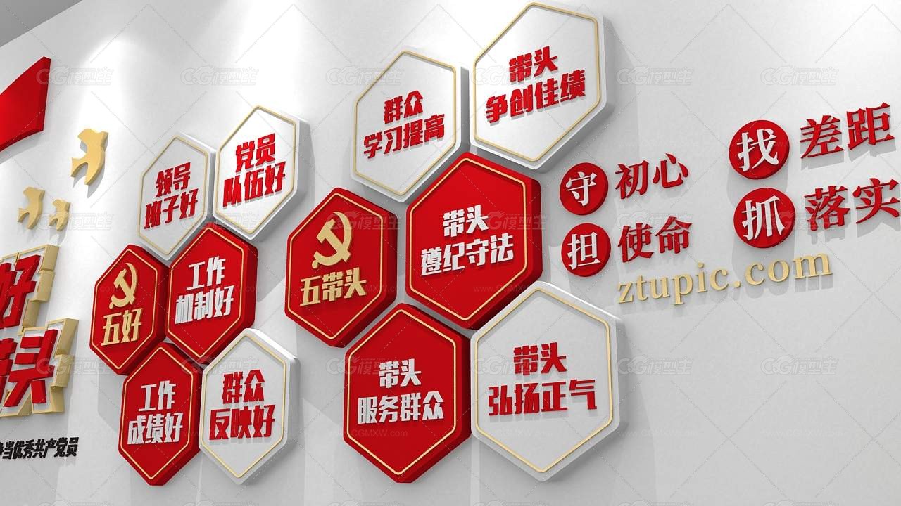 办公空间展墙 文化背景墙 红色文化背景墙-2