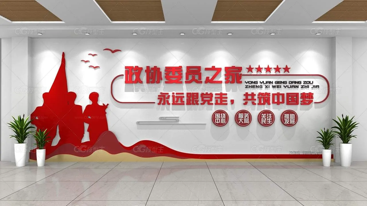 办公空间展墙 文化背景墙 红色文化背景墙-1
