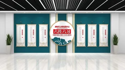 办公空间展墙 六传六习文化背景墙 红色文化背景墙