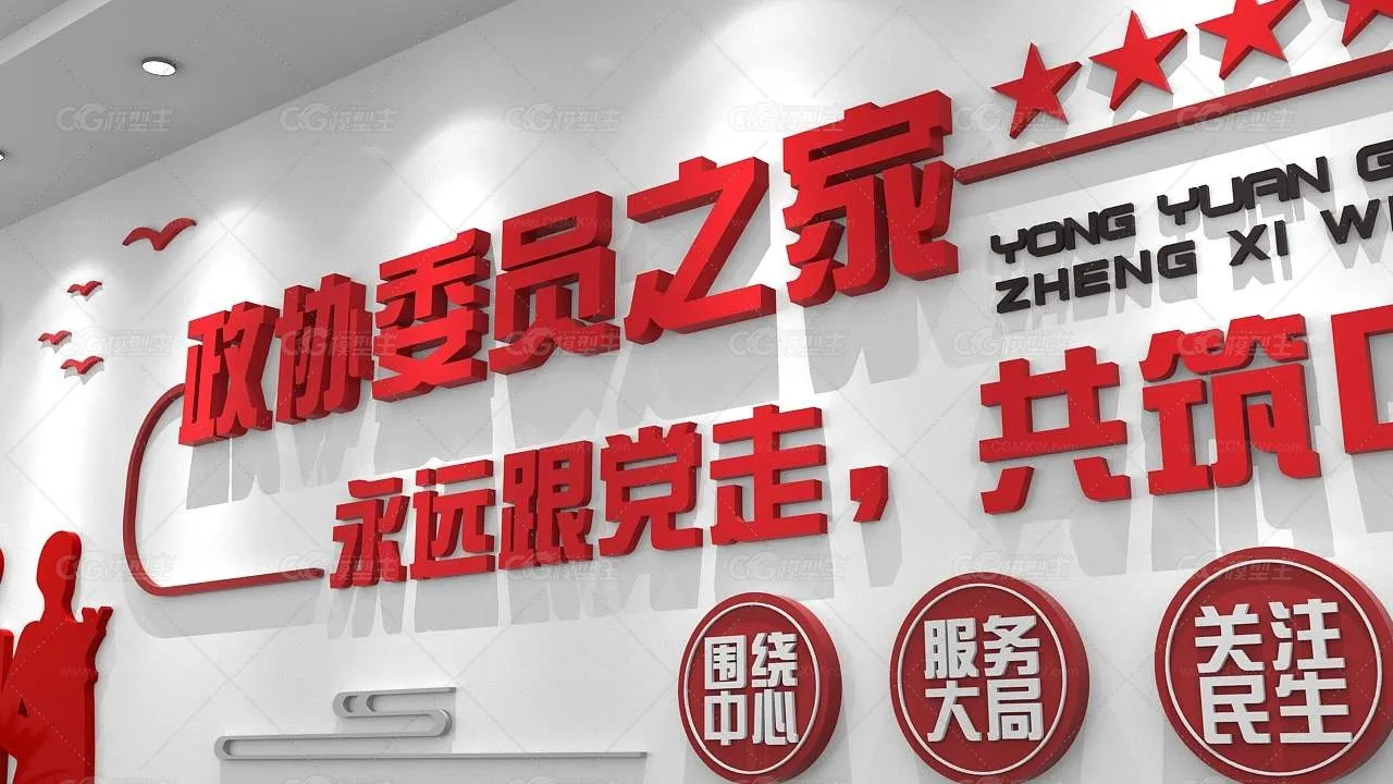 办公空间展墙 文化背景墙 红色文化背景墙-3