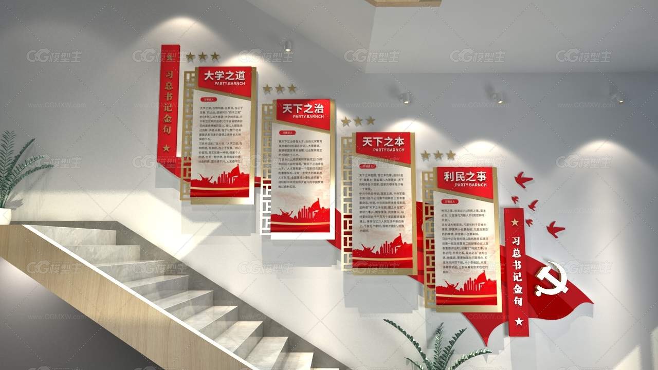 办公空间展墙 光辉历程文化楼梯 红色文化楼梯-3