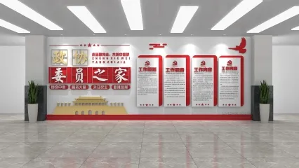 办公空间展墙 文化背景墙 红色文化背景墙