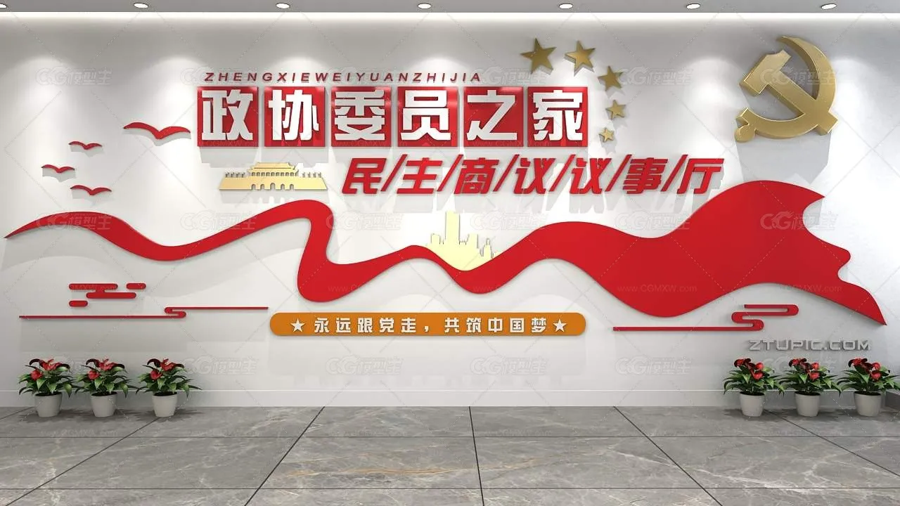 办公空间展墙 文化背景墙 红色文化背景墙-2