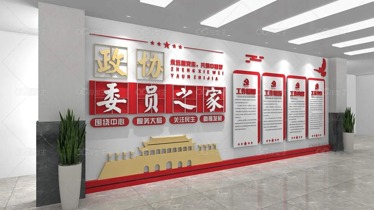办公空间展墙 文化背景墙 红色文化背景墙-2