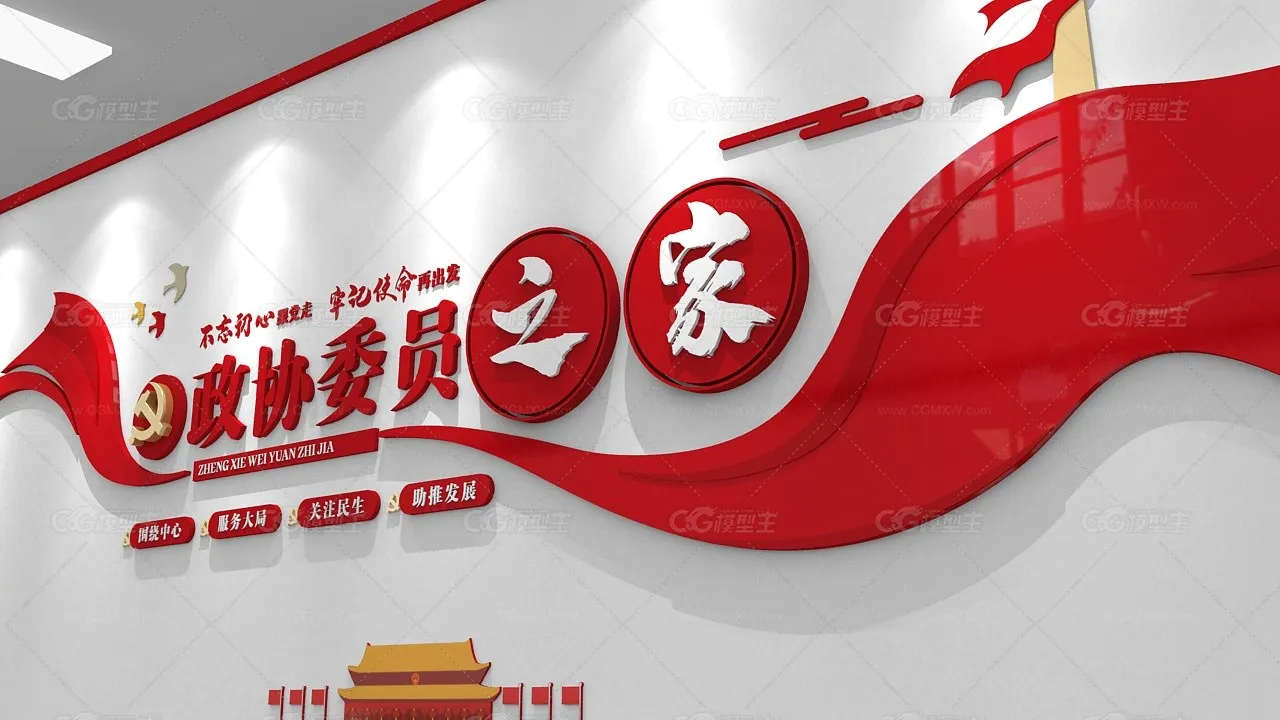 办公空间展墙 文化背景墙 红色文化背景墙-3
