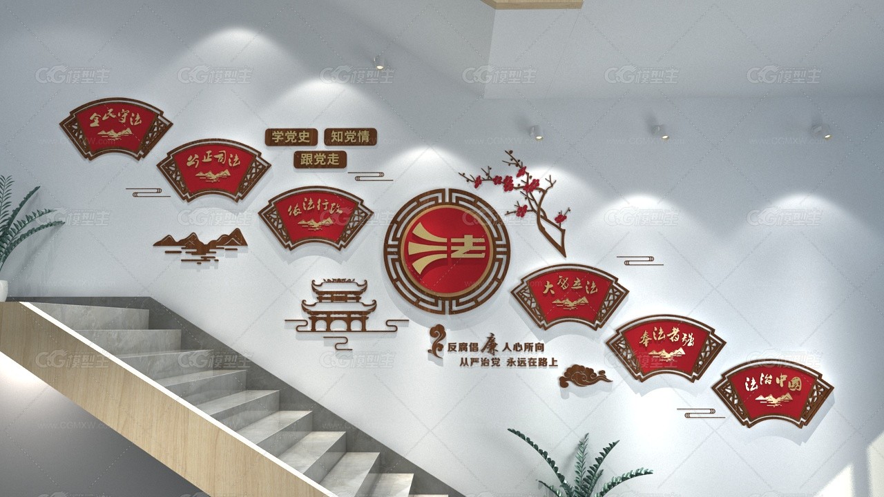 办公空间展墙 文化楼梯 红色文化楼梯-3