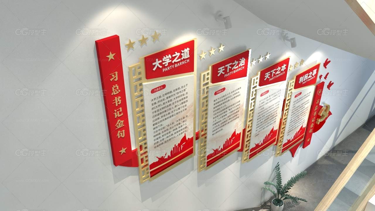办公空间展墙 光辉历程文化楼梯 红色文化楼梯-2