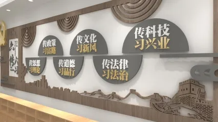 办公空间展墙 廉政文化背景墙 红色文化背景墙