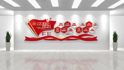 办公空间展墙 文化背景墙 红色文化背景墙