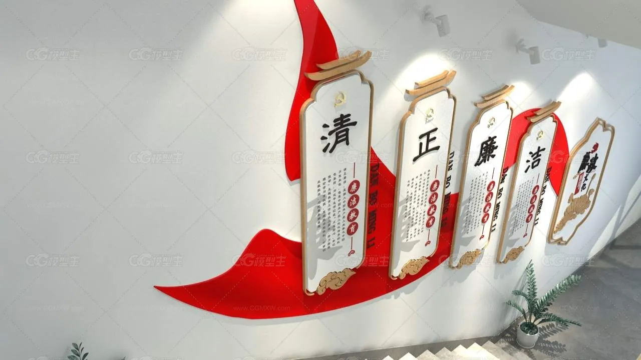 办公空间展墙 文化楼梯 红色文化楼梯-2